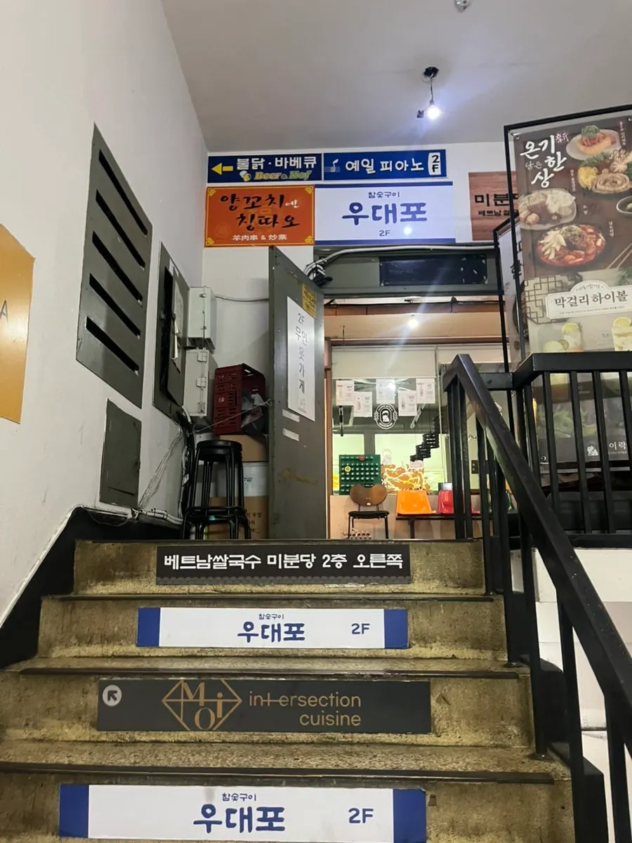 모와가 있는 공작상가 2층 입구