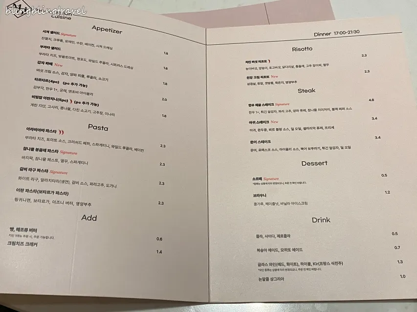 한식 재료를 접목한 모와 메뉴 구성