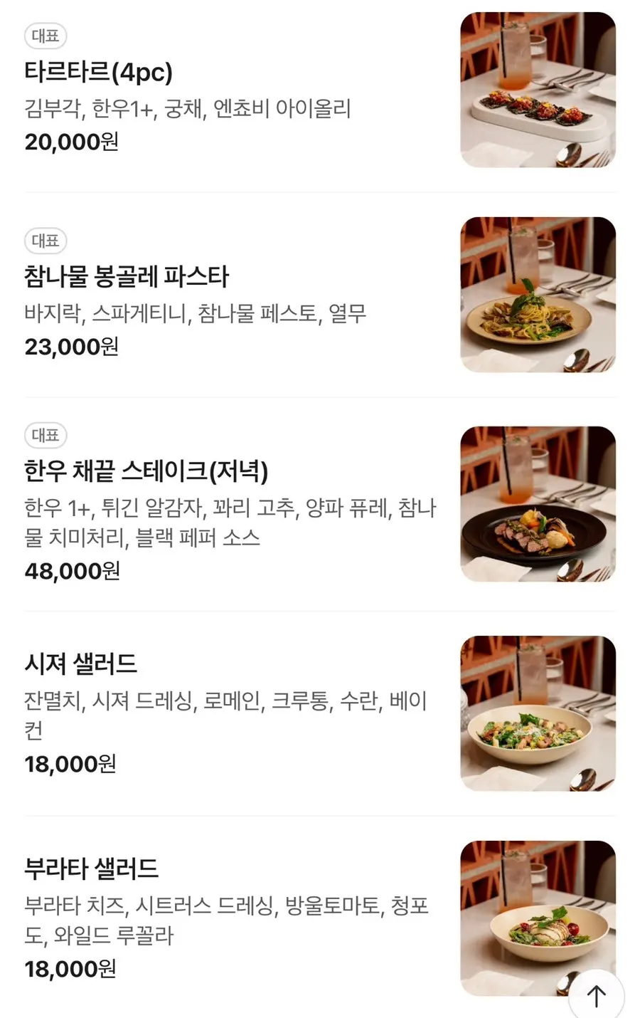 MOI's Naver menu with photos
