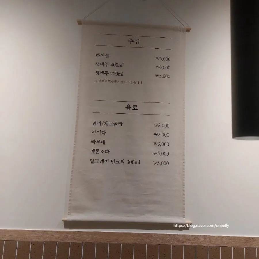 Gyedan Ramen and motsu ramen menu