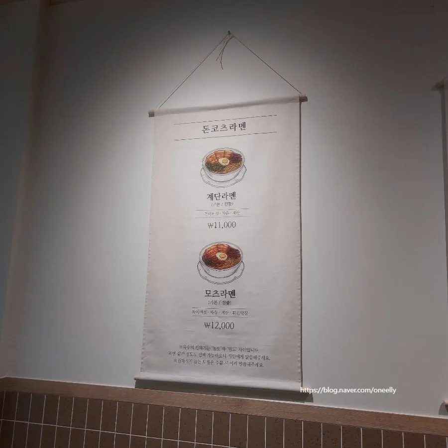 Gyedan Ramen meal menu