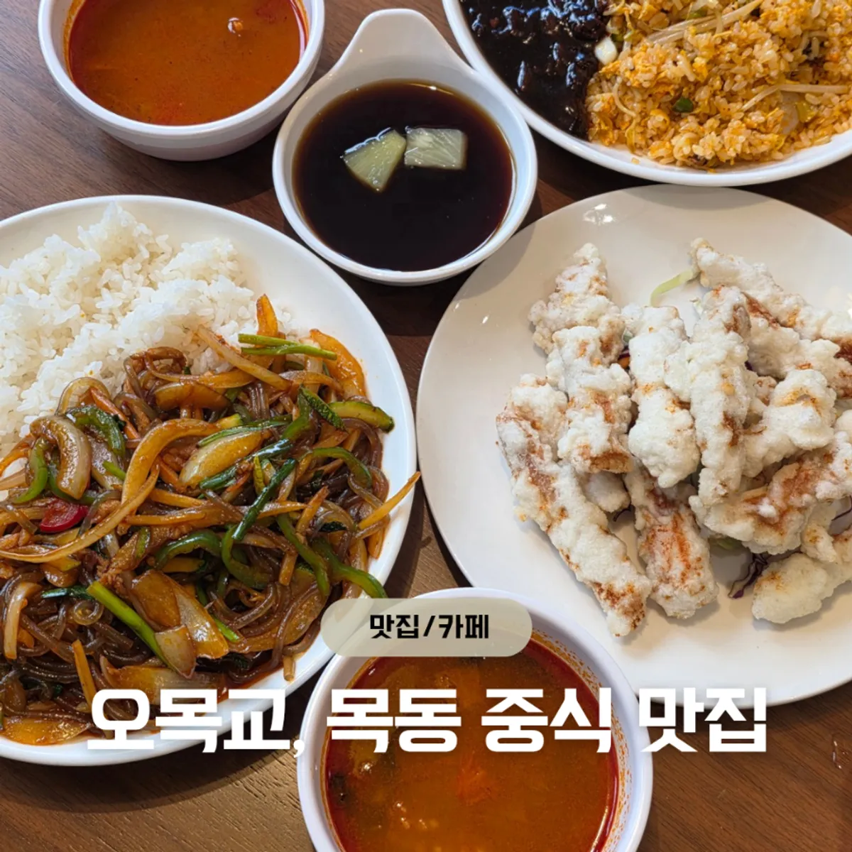 Signature dishes at Yugwanjang Banjeom Omokgyo Station Branch