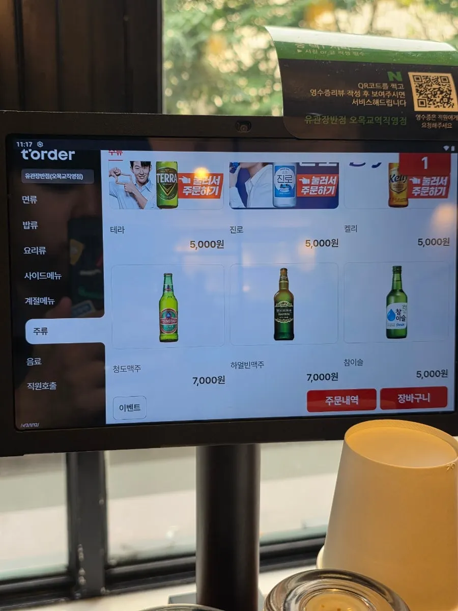 À la carte menu at Yugwanjang Banjeom