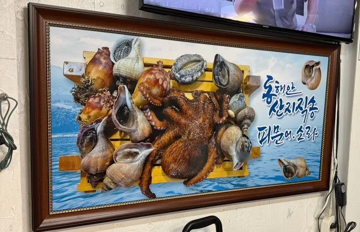 Menu board listing haemul-jjim, agujjim and more