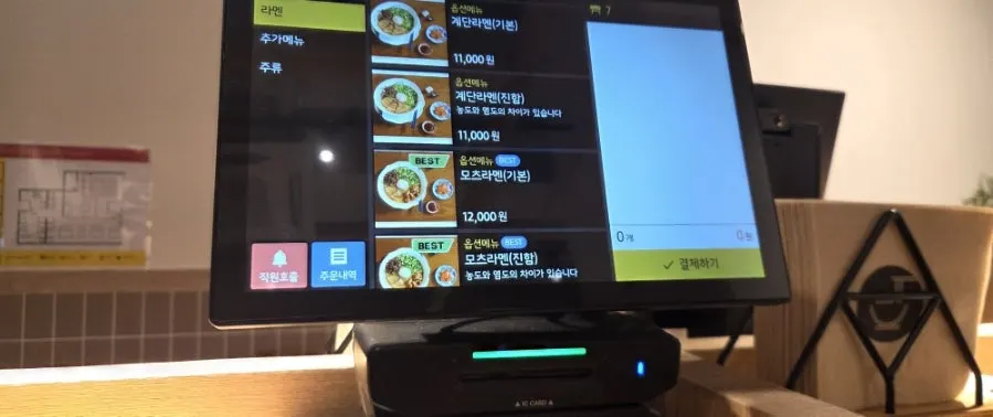 Motsu ramen ordering screen