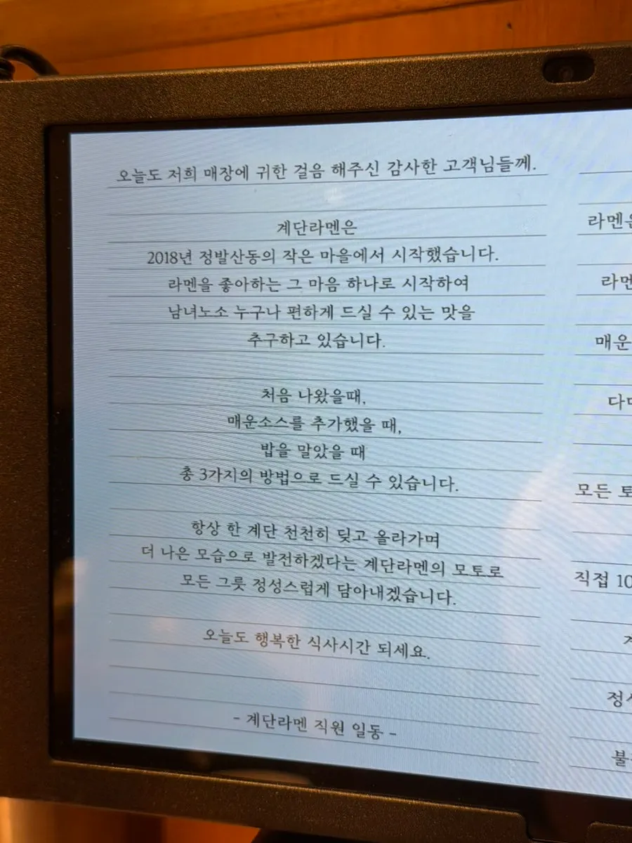 계단라멘 맛있게 먹는 방법 안내