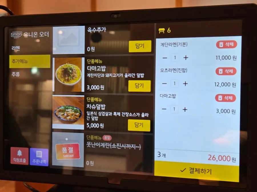 Tablet kiosk ordering screen at the table