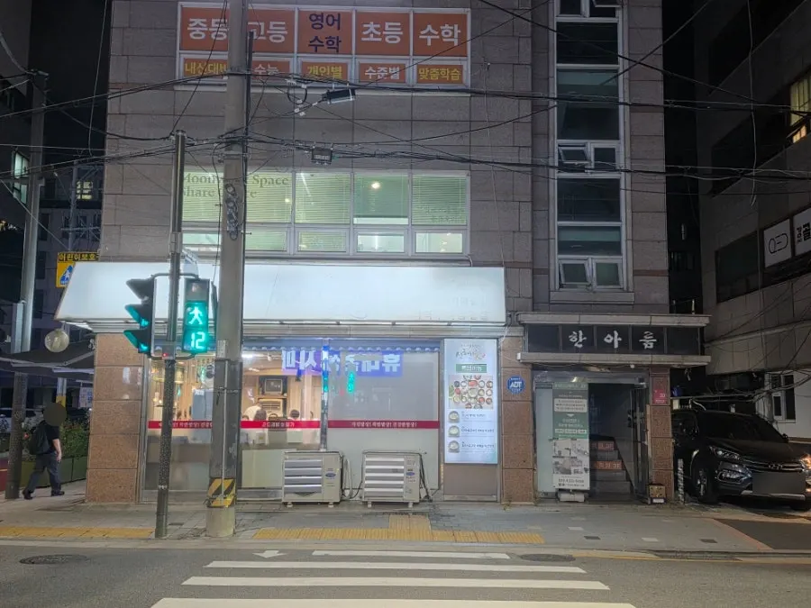 View around the entrance of Sanchaega Hanjeongsik Meokgol Main Branch