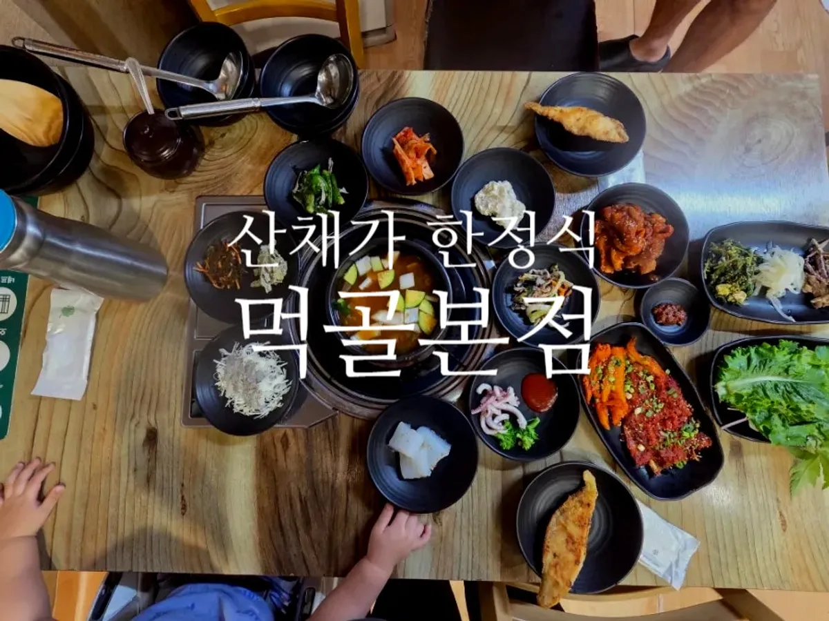 Full hanjeongsik table with cauldron rice, banchan, and doenjang jjigae