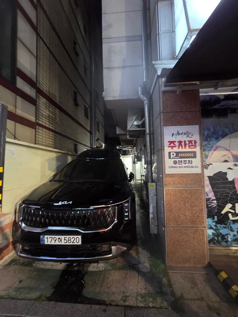 Parking space in front of the Sanchaega building