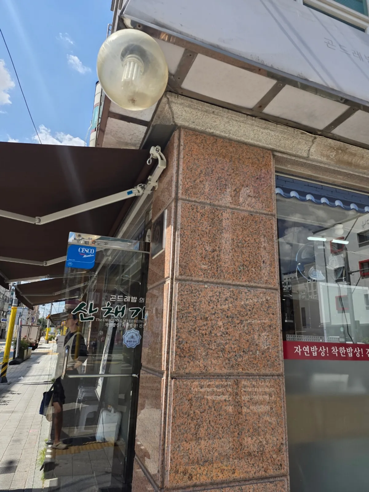 Exterior of Sanchaega Hanjeongsik Meokgol Main Branch