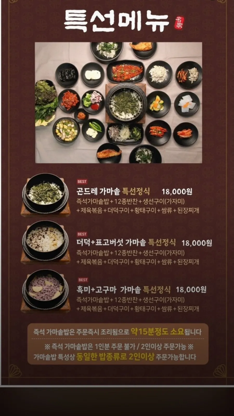 산채가 테이블과 차려지기 시작한 상차림