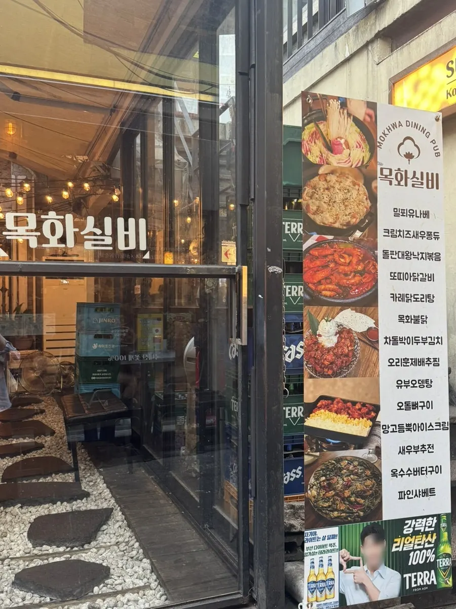 Exterior entrance of Mokhwa Silbi, a bar-restaurant in Seomyeon