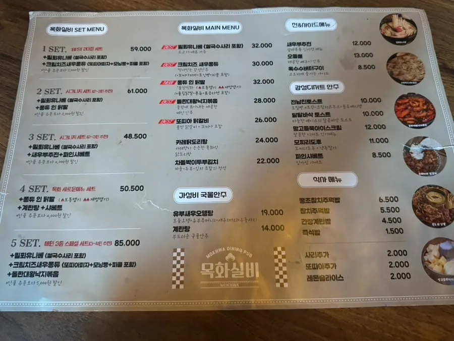 Menu board of anju (drinking snacks) at Mokhwa Silbi