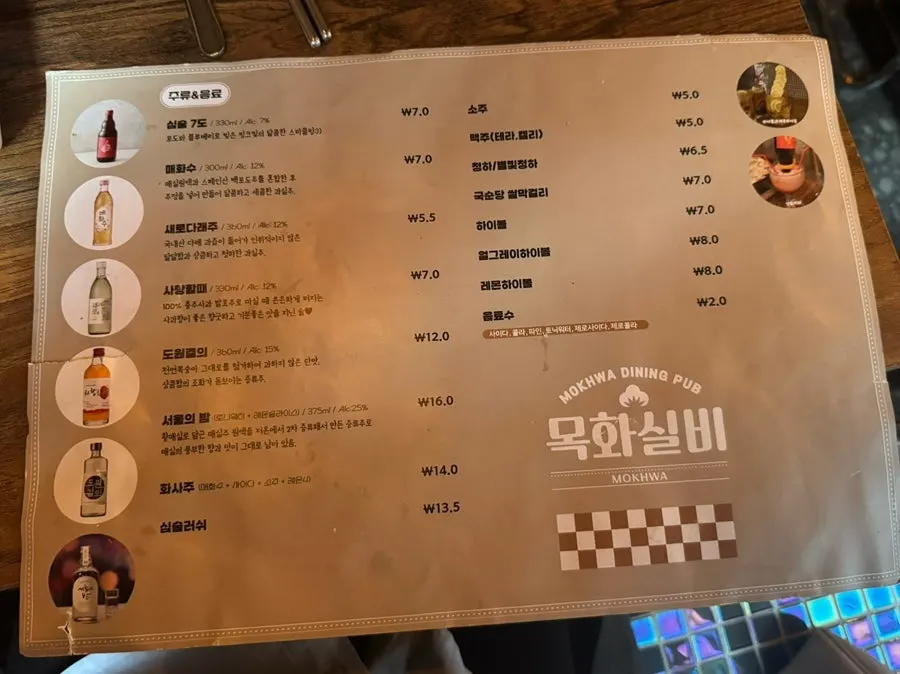 Set menu and drinks menu at Mokhwa Silbi