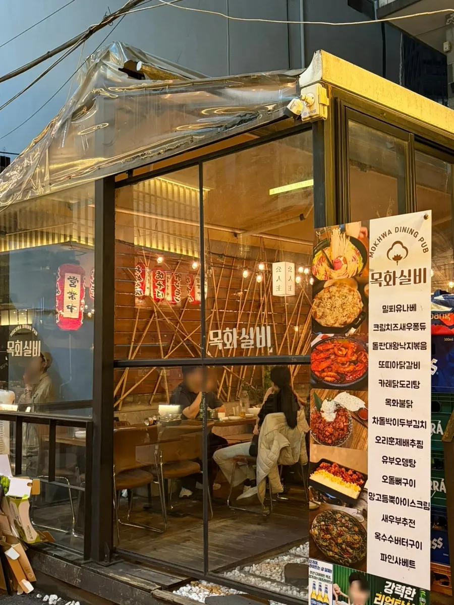 서면 목화실비 야장 분위기 외관