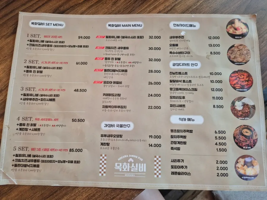 Mokhwa Silbi's menu
