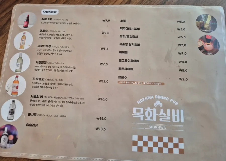Menu page showing the 2-person signature set