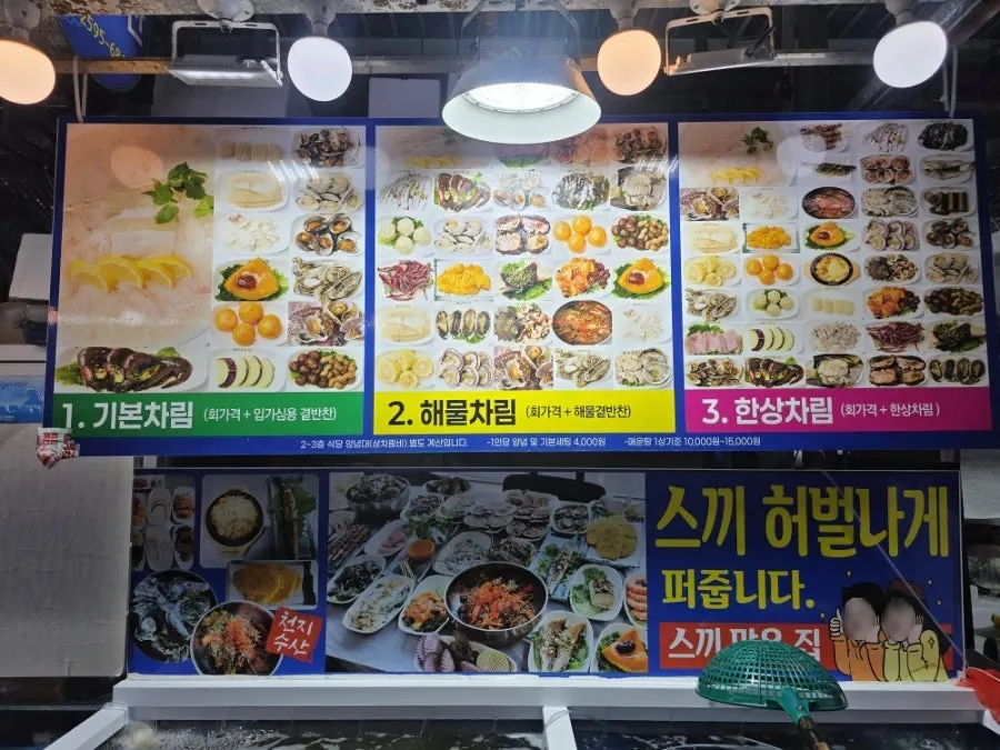 천지수산 북항점 11호·15호 매장 모습