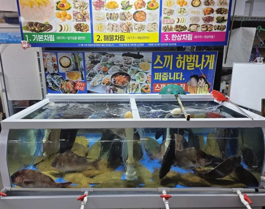 수조에 준비된 각종 해산물