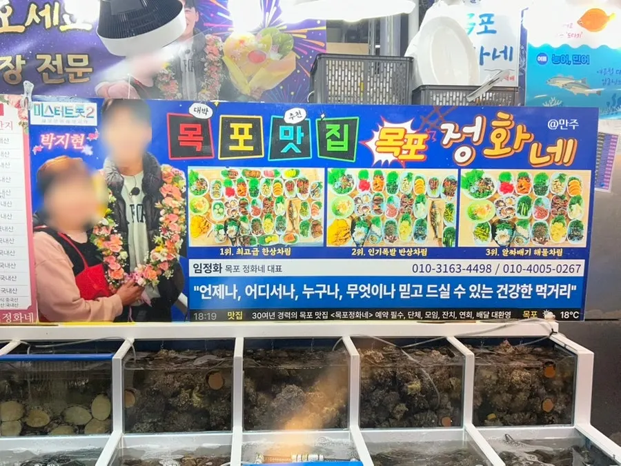 횟집이 모여 있는 북항회센터 1층 매장 전경