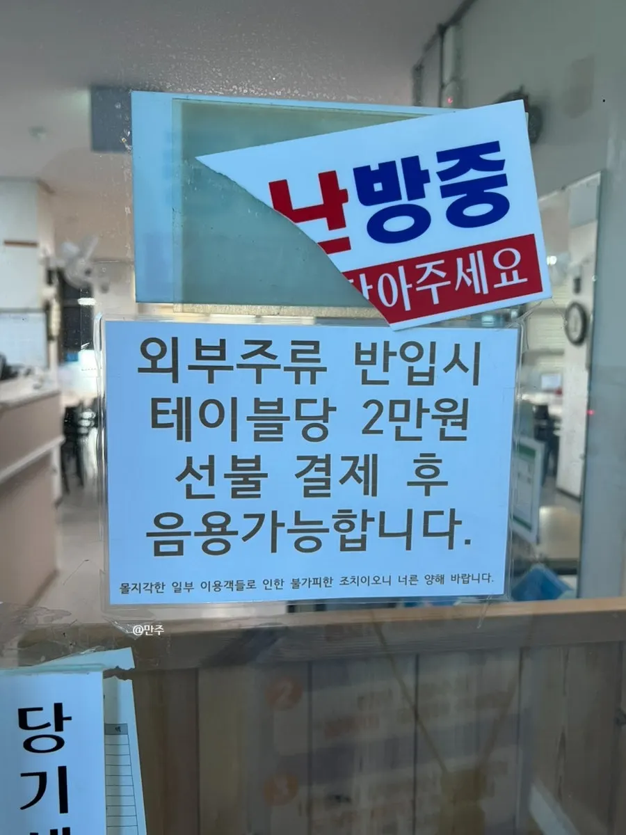 초장집 내부 좌석 모습