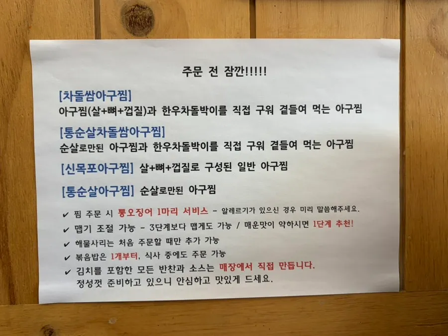 신목포아구찜 대표 메뉴 안내