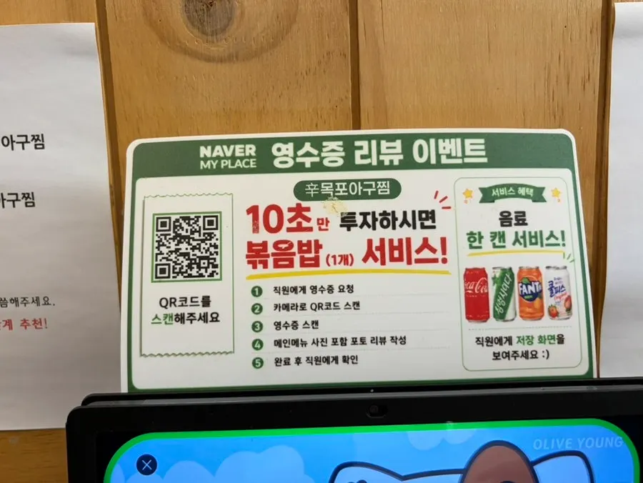 주문 즉시 만든 바삭한 볶음밥