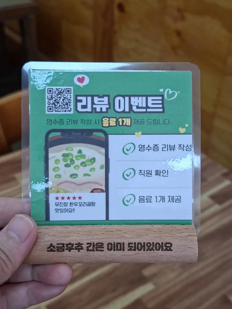 Restaurant Wi-Fi information