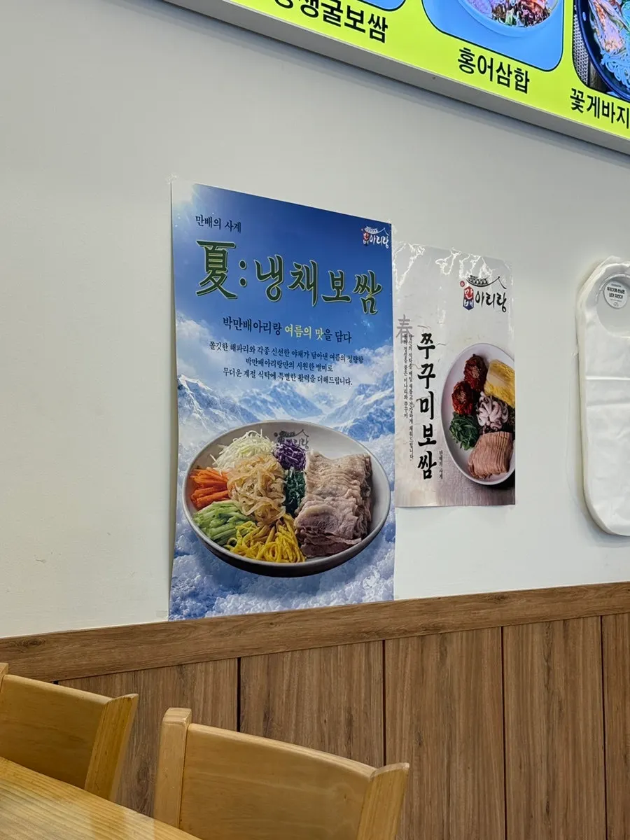 Bossam and complimentary menu options