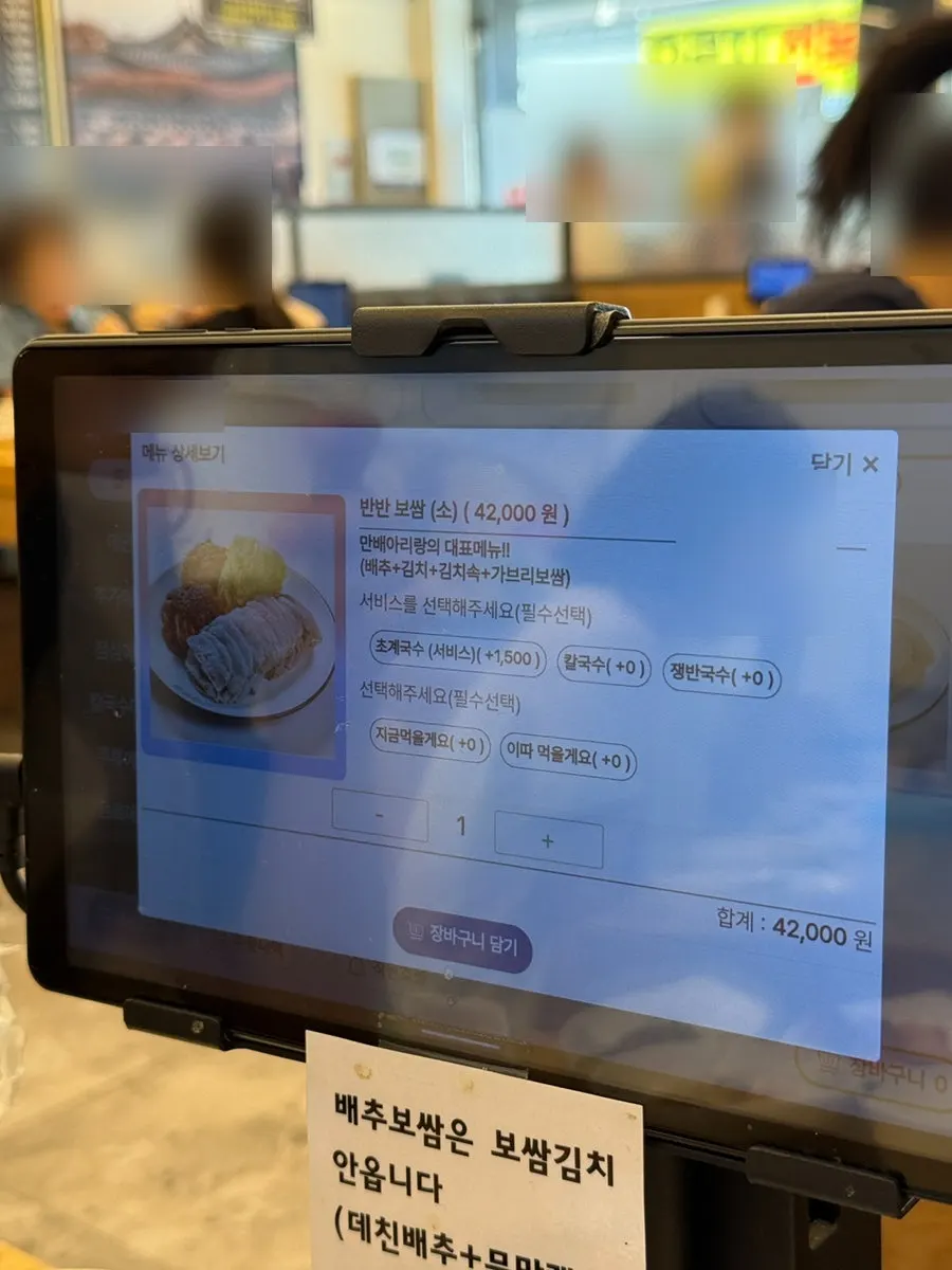 Half-and-half bossam and kalguksu order