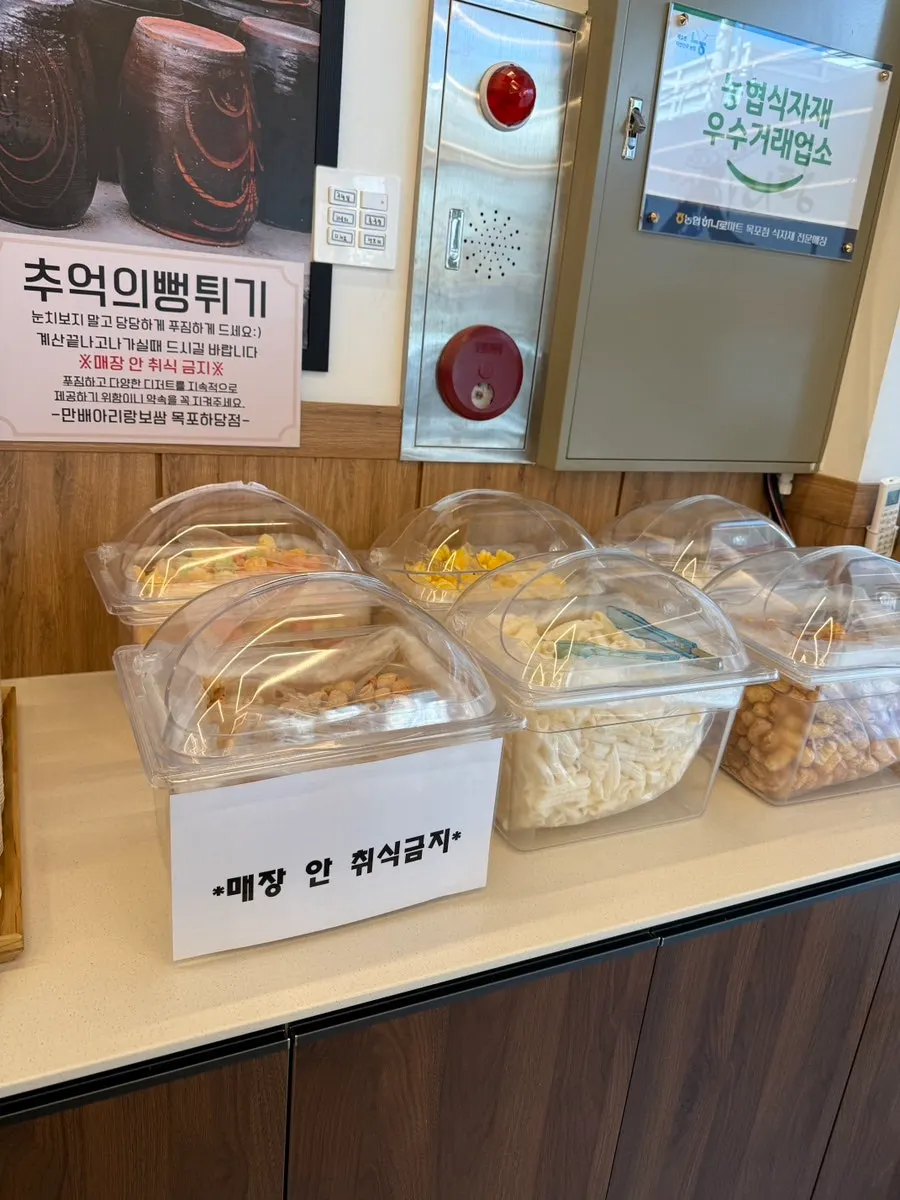 Puffed rice snacks and misutgaru slush at the dessert corner