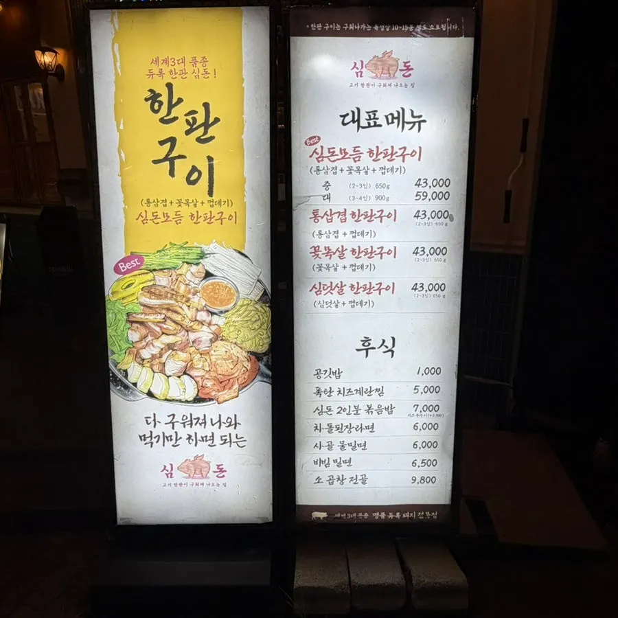 Retro-style Korean BBQ restaurant exterior