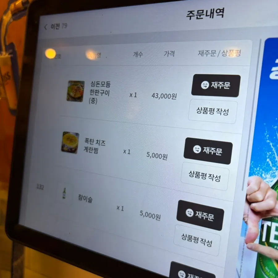 Menu with dessert items