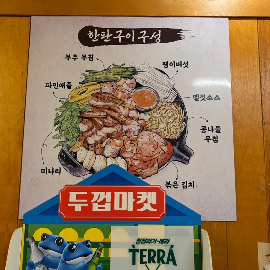 Order for the Simdon assorted grilled platter and steamed egg