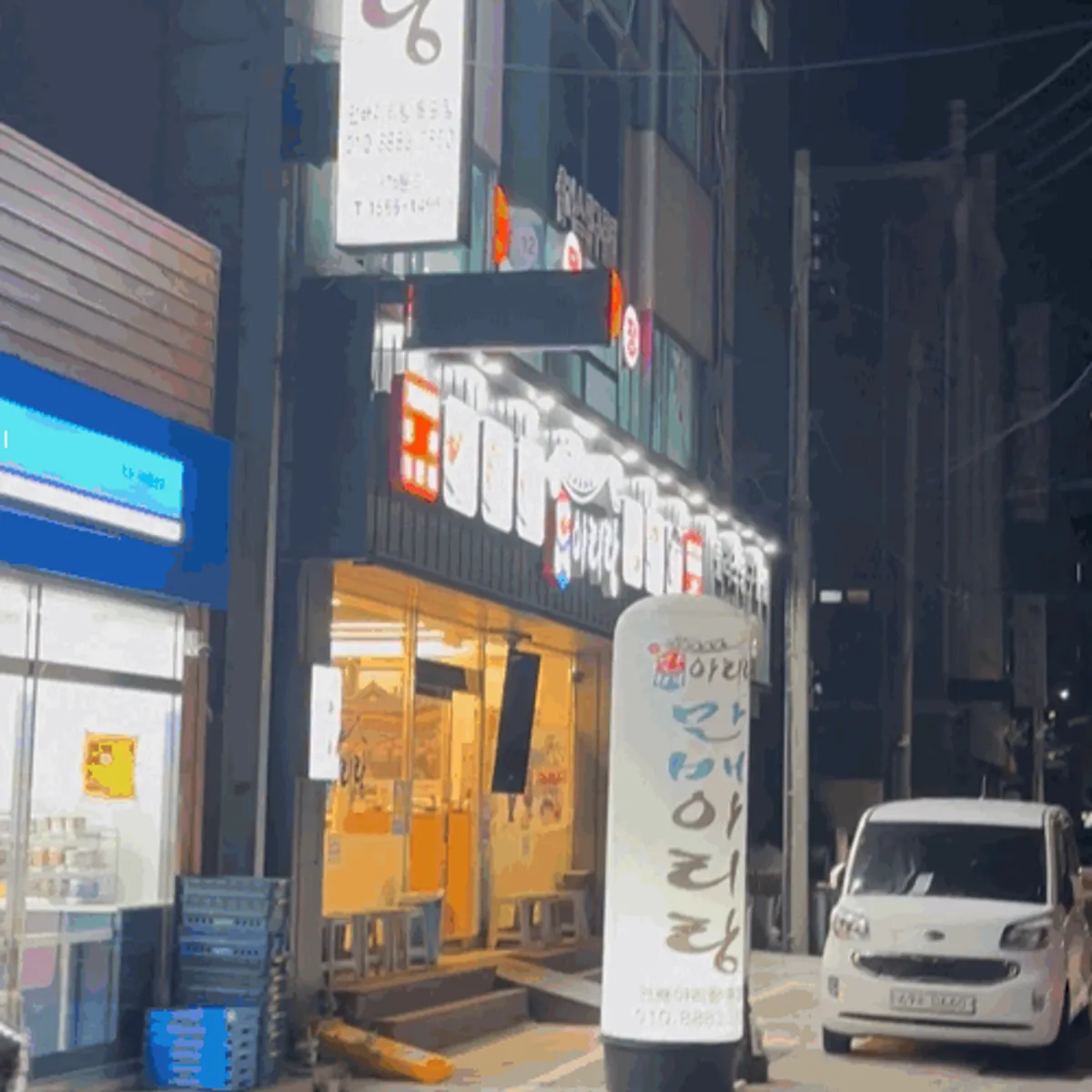 Main photo of Bak Man-bae Arirang Bossam Mokpo Hadang Branch
