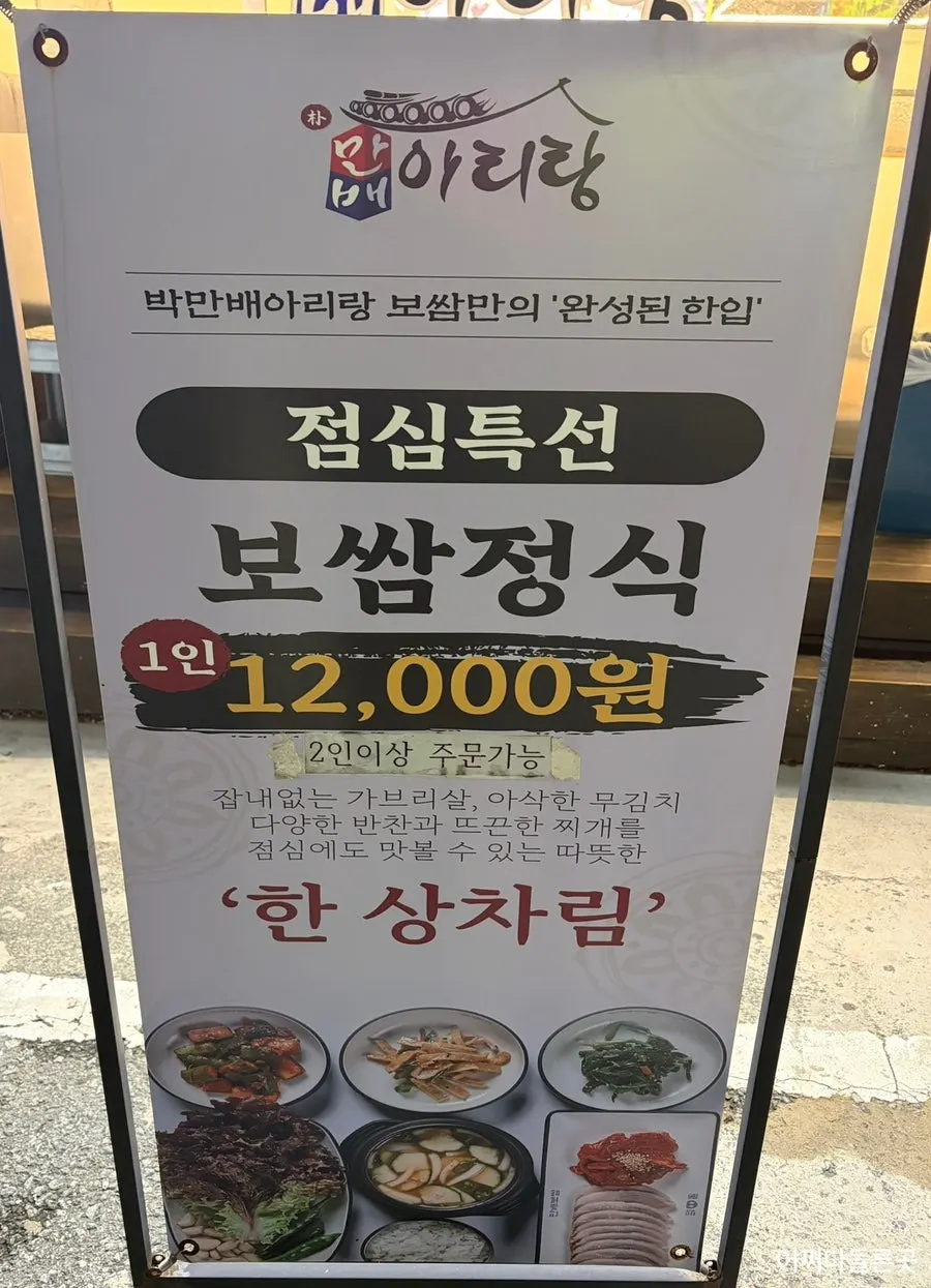 목포 하당 보쌈집 반반보쌈 상차림 세로 사진