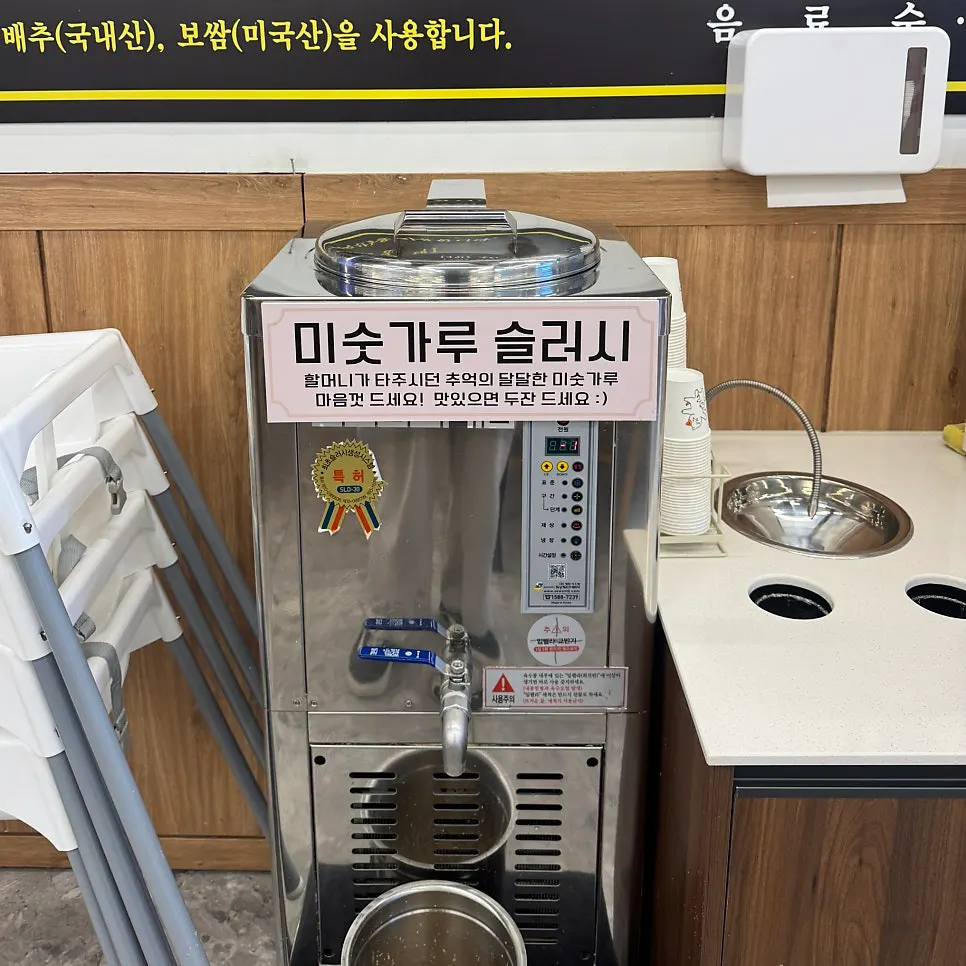 뻥튀기를 직접 만드는 셀프 코너