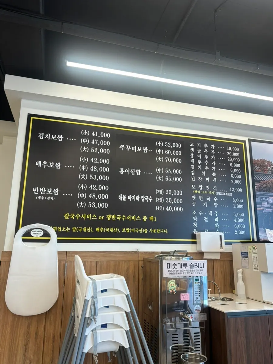 Menu board at Bak Man-bae Arirang Bossam Mokpo Hadang Branch