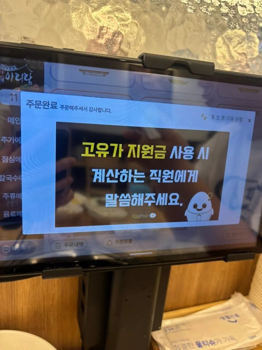 Notice that high oil price relief vouchers are accepted