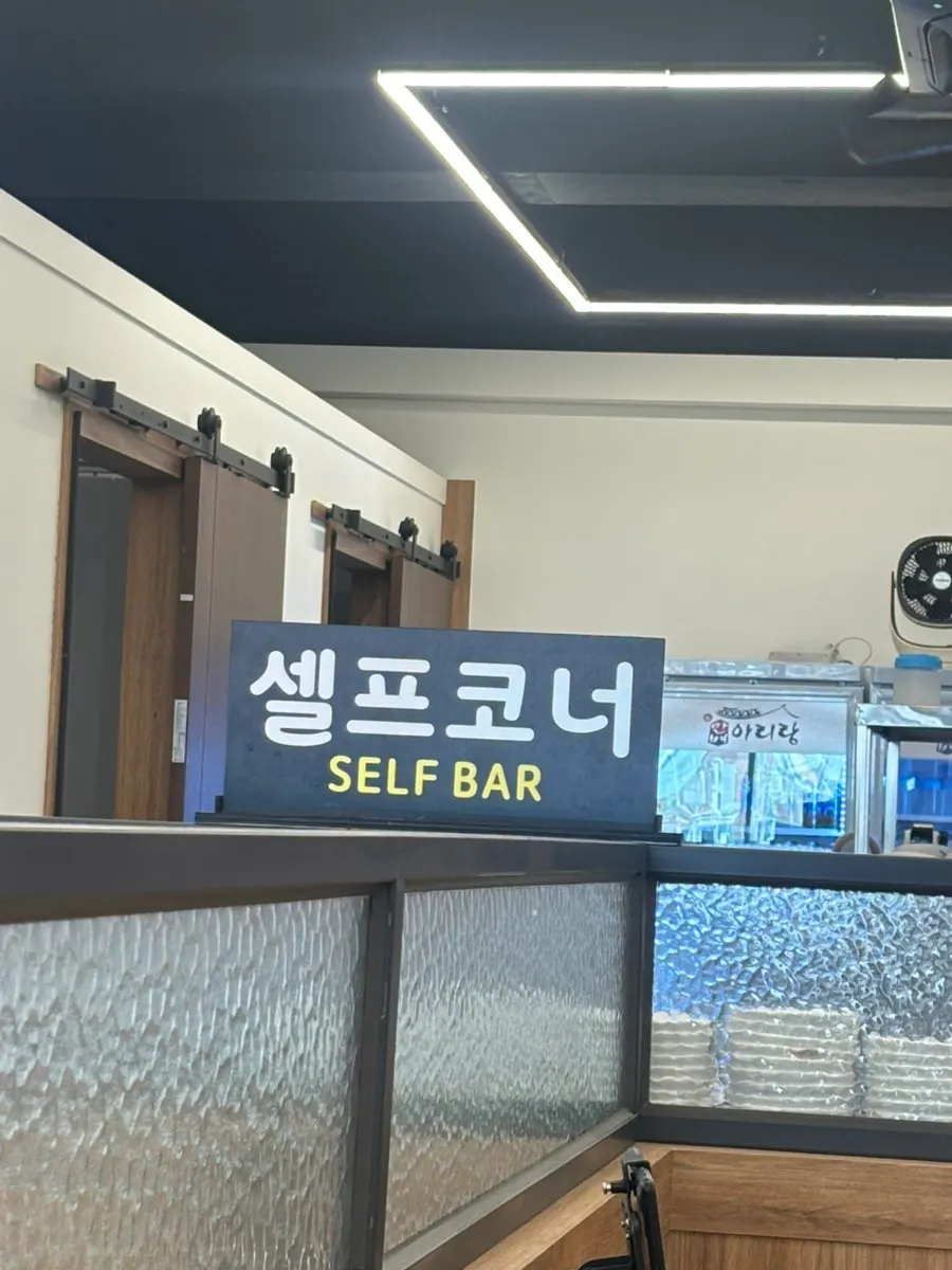 Self-serve corner at Bak Man-bae Arirang Bossam