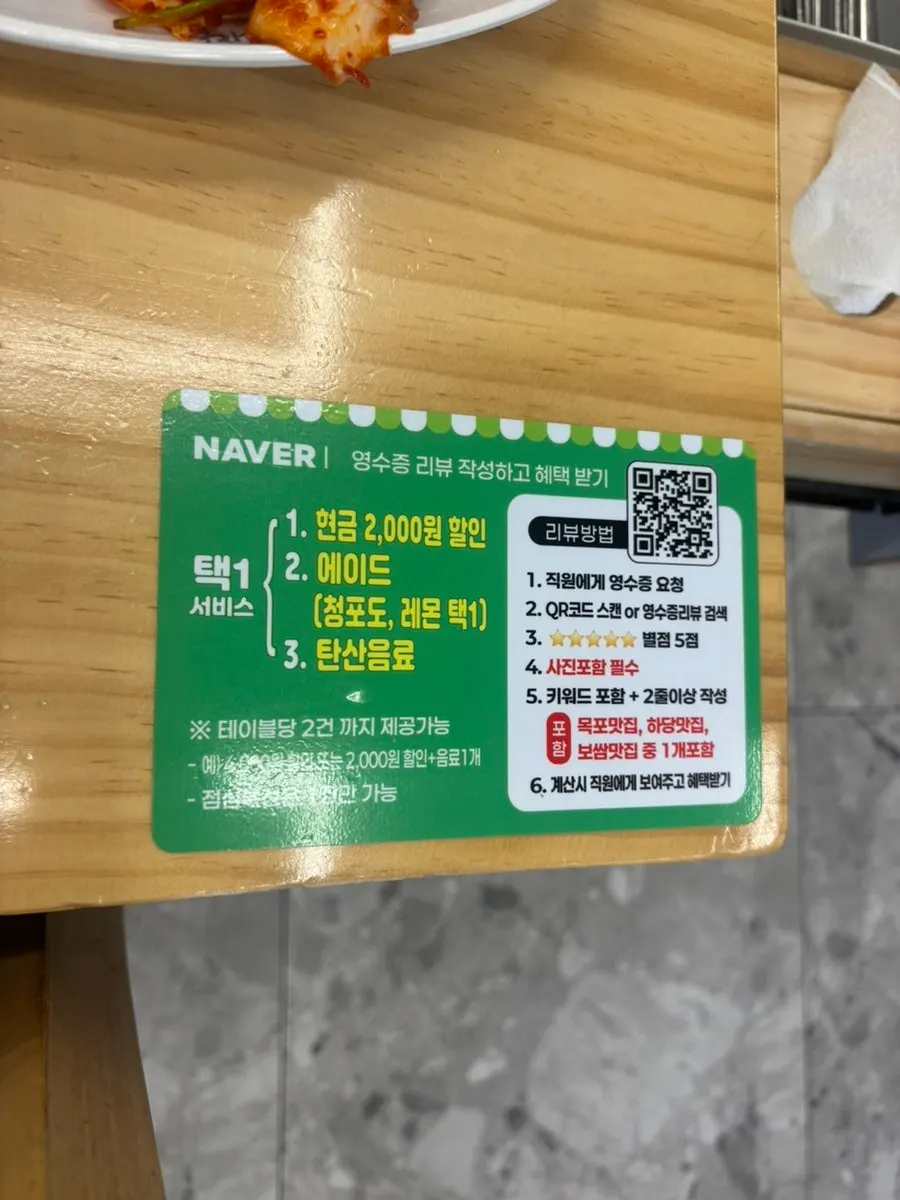 Sign for the ₩2,000 review event