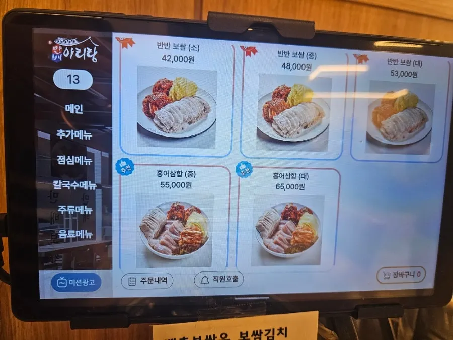 반찬과 떡볶이가 놓인 셀프바