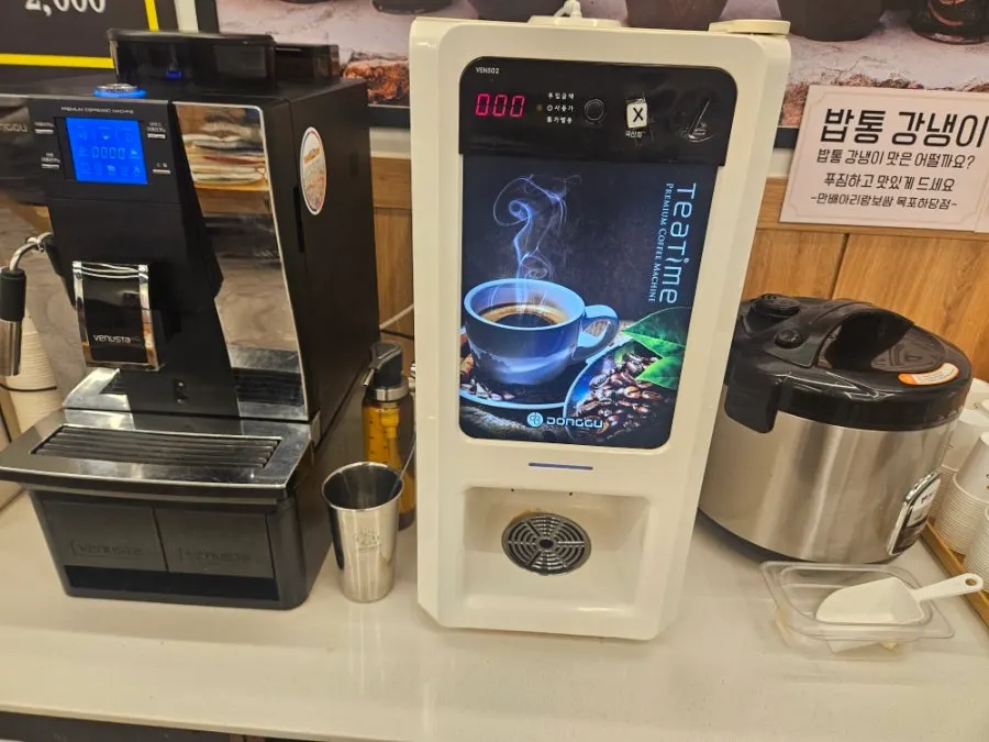 미숫가루 슬러시 기계