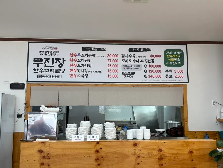 깔끔하게 관리된 매장 내부