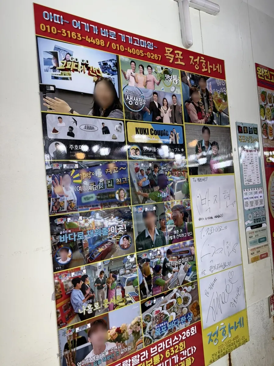 Singer's autograph hanging on Jeonghwane's wall