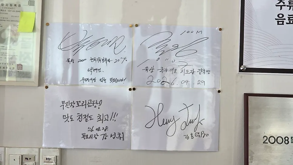 Signage and framed items inside the restaurant