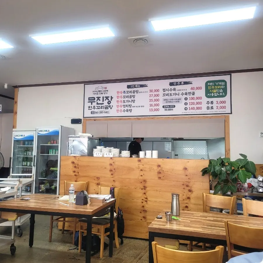 무진장식육꼬리곰탕 내부 테이블 자리