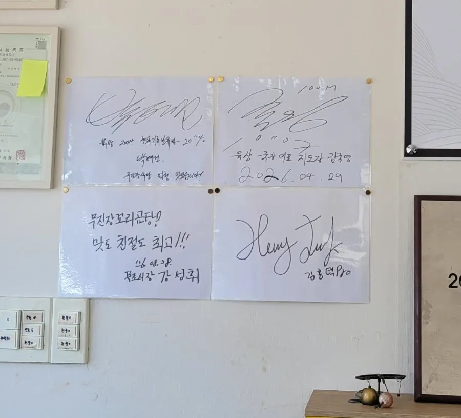 가게 벽에 걸린 방문 인사 사인
