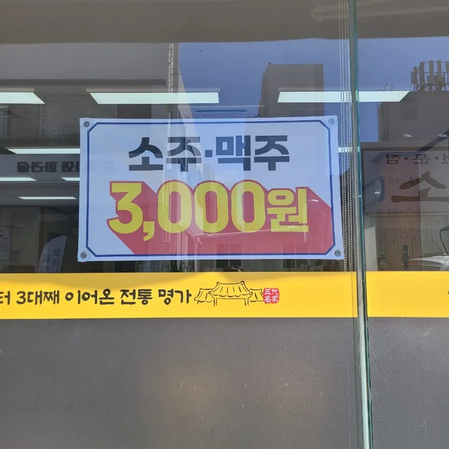 국에 말아 먹는 소면 사리
